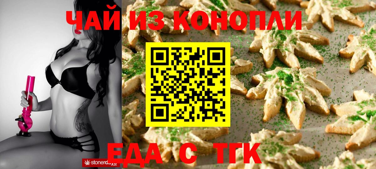 Cannafood конопля  Вход с VPN  Ахтубинск 