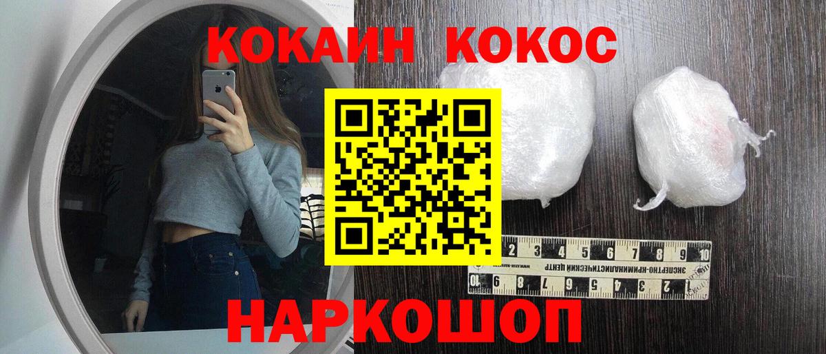 Кокаин Fish Scale  КОКАИН VHQ  Ахтубинск  Cocaine  Вход с VPN 