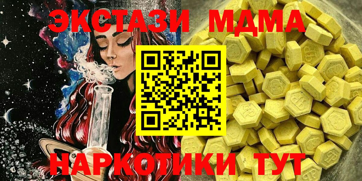 Экстази 250 мг Ахтубинск