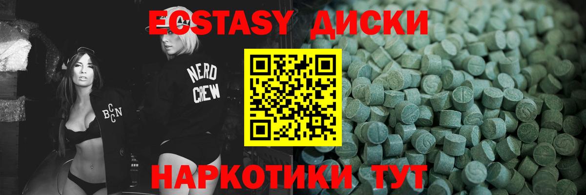 ЭКСТАЗИ    как зайти  Ахтубинск  Экстази VHQ  Вход с VPN 