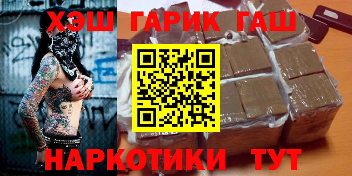 ГАШ индика сатива  ГАШИШ  Ахтубинск  Вход с VPN 