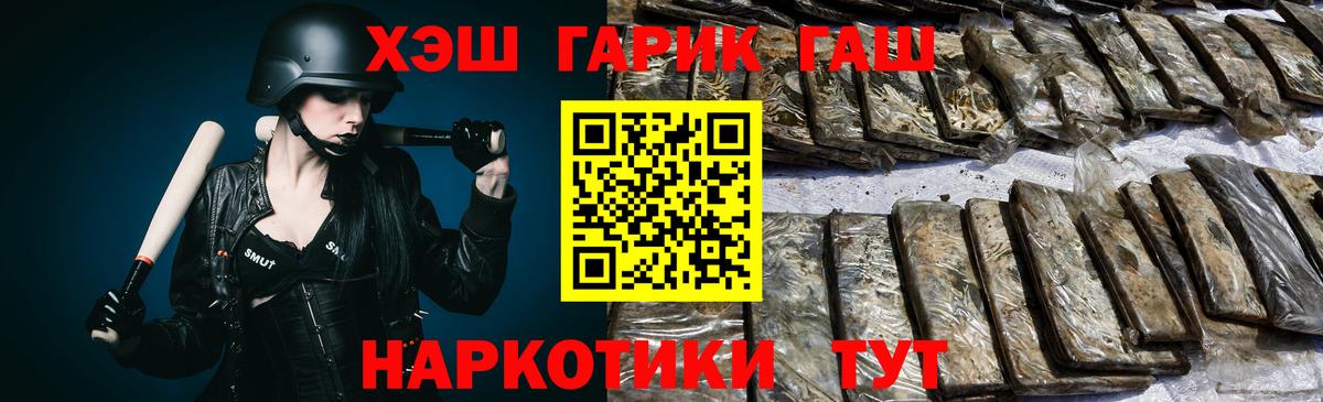Гашиш гарик Ахтубинск