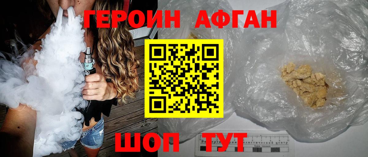 Ахтубинск  ГЕРОИН VHQ  Вход с VPN 