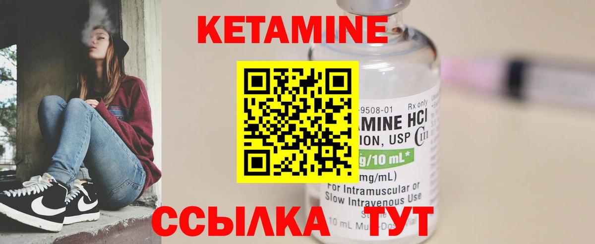 КЕТАМИН ketamine Ахтубинск