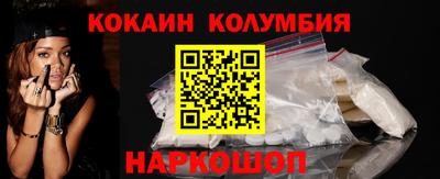 COCAINE Ангарск