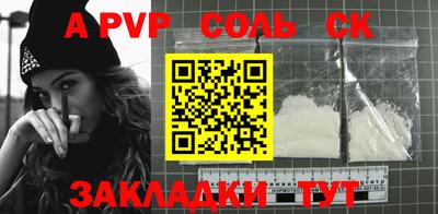 соль курить ск Анапа