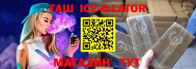 прущий лед Анжеро-Судженск
