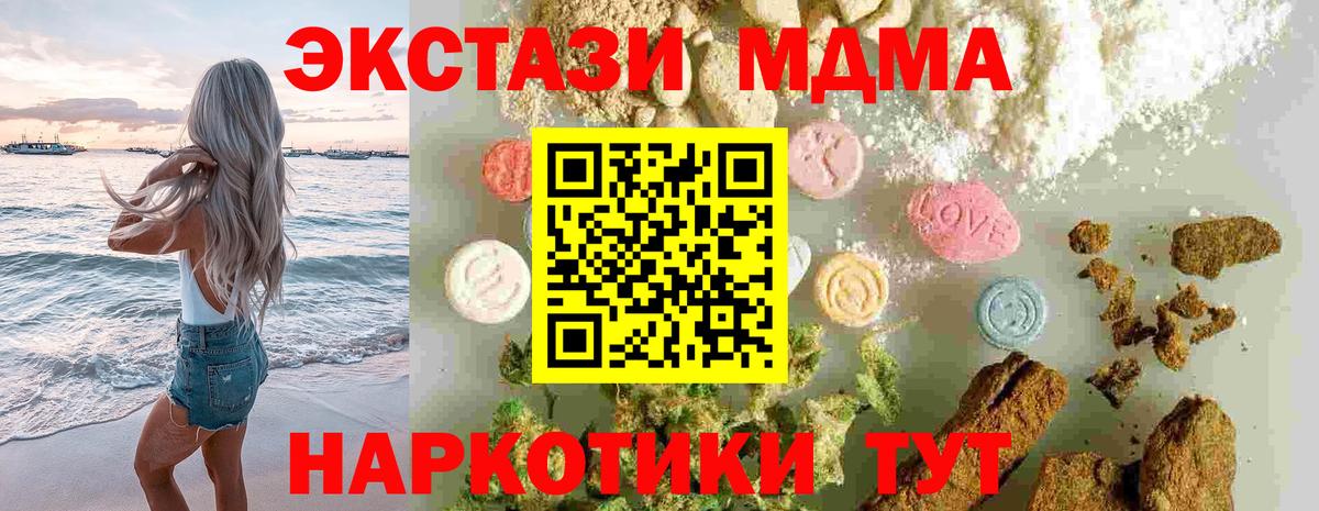 Ахтубинск  MDMA Molly  Вход с VPN 