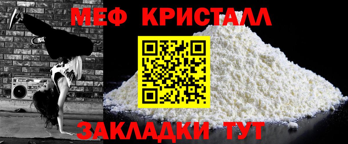 МЕФ  МЕФ VHQ  Мефедрон  Ахтубинск  Вход с VPN  МЯУ-МЯУ VHQ 