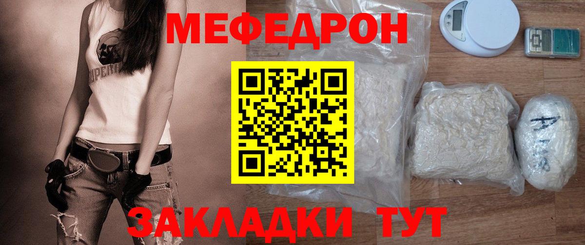 Мефедрон мука Ахтубинск