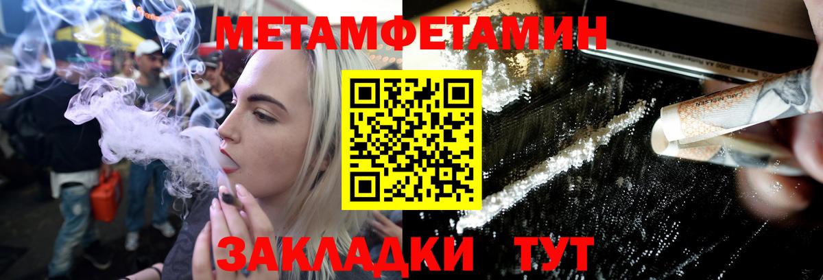 Ахтубинск  Метамфетамин  Вход с VPN  МЕТАМФЕТАМИН витя 