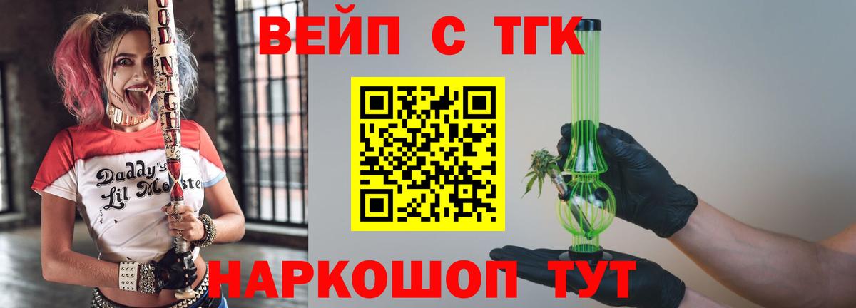 Дистиллят ТГК Wax  Вход с VPN  Ахтубинск 